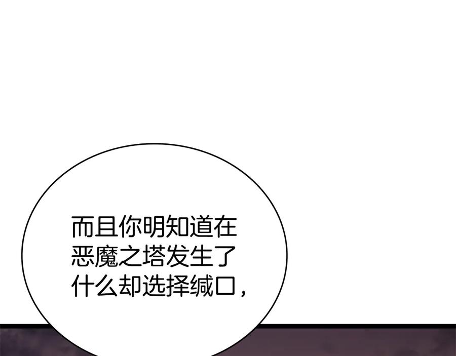 《灾难级英雄归来》第118话 洗礼 第27页