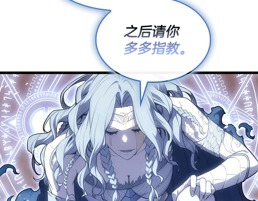 《灾难级英雄归来》第118话 洗礼 第62页