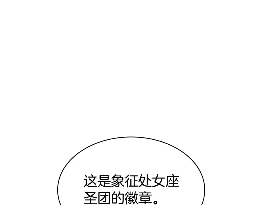 《灾难级英雄归来》第118话 洗礼 第7页