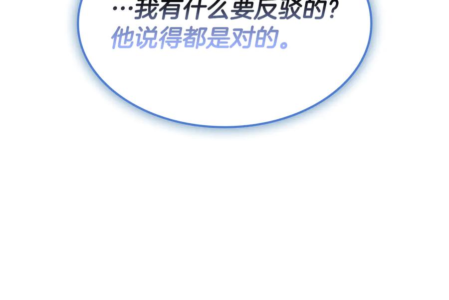 《灾难级英雄归来》第118话 洗礼 第60页