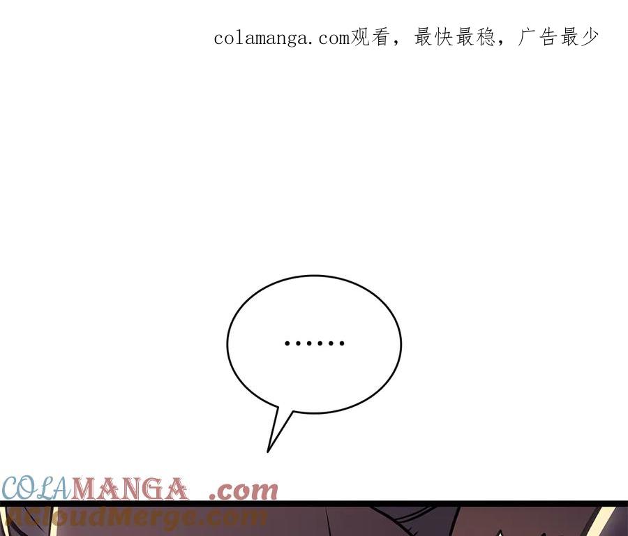 《灾难级英雄归来》第118话 洗礼 第1页