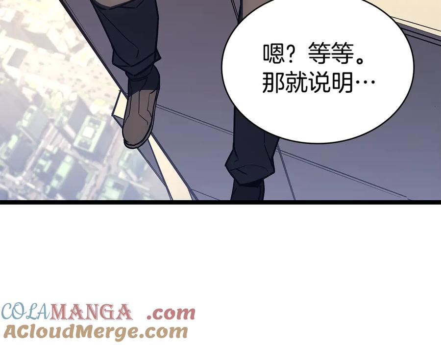 《灾难级英雄归来》第118话 洗礼 第89页