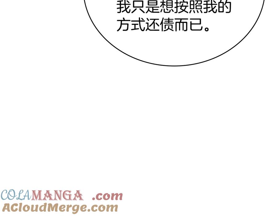《灾难级英雄归来》第118话 洗礼 第33页