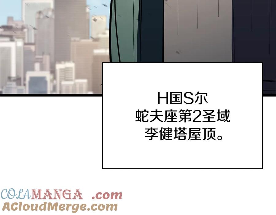 《灾难级英雄归来》第118话 洗礼 第85页