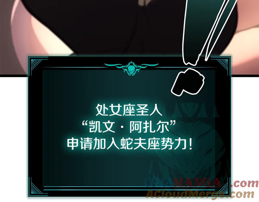 《灾难级英雄归来》第118话 洗礼 第17页