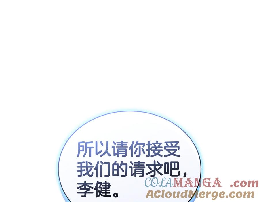 《灾难级英雄归来》第118话 洗礼 第49页