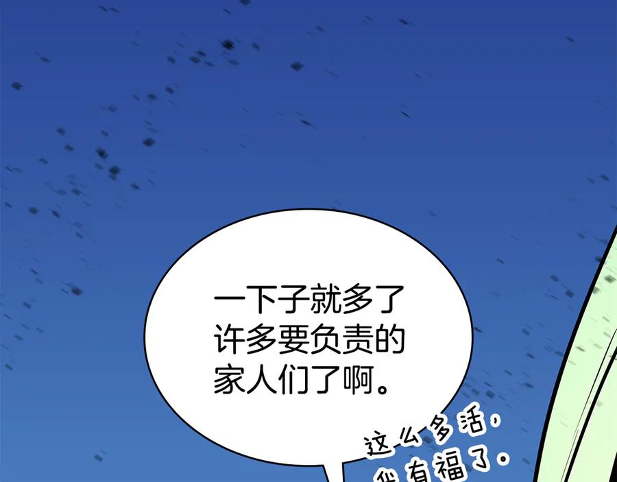 《灾难级英雄归来》第118话 洗礼 第82页
