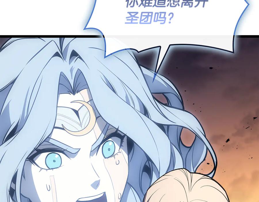 《灾难级英雄归来》第118话 洗礼 第20页