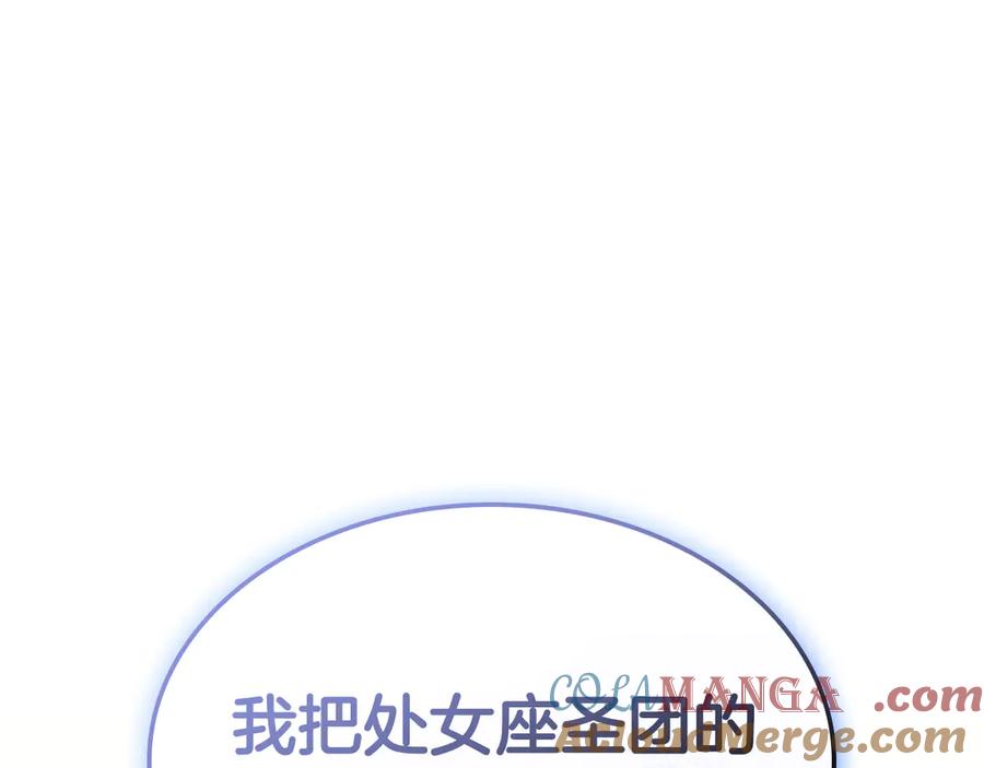 《灾难级英雄归来》第118话 洗礼 第13页