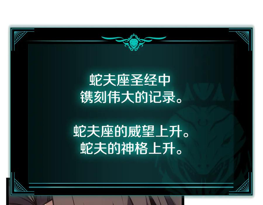 《灾难级英雄归来》第118话 洗礼 第72页