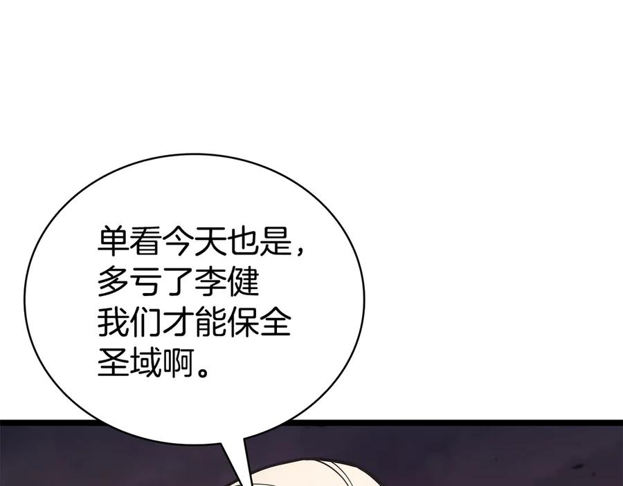 《灾难级英雄归来》第118话 洗礼 第23页
