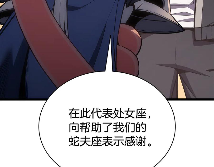 《灾难级英雄归来》第118话 洗礼 第39页