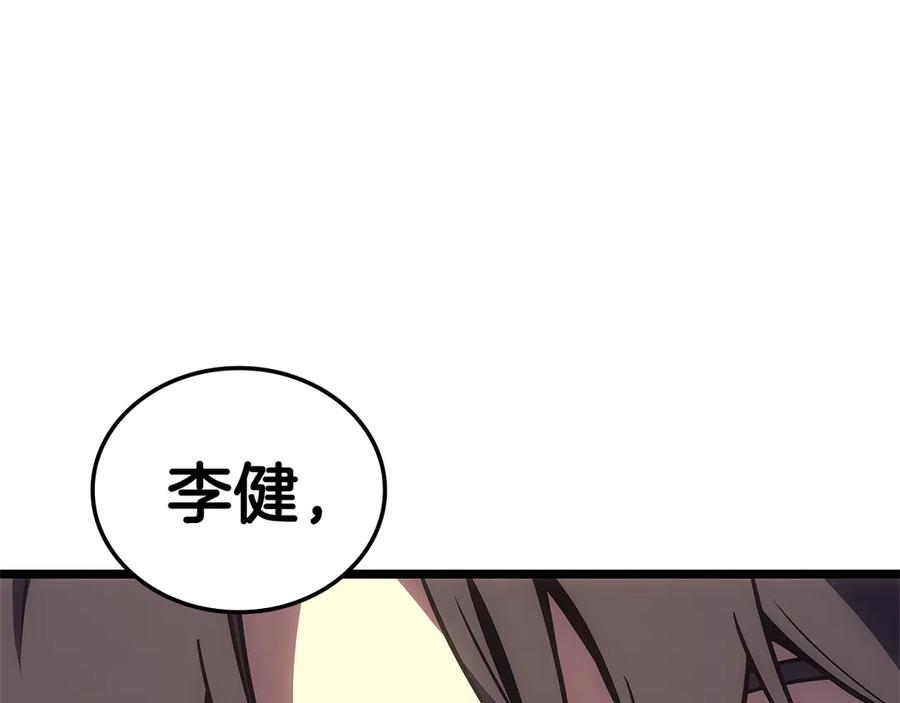 《灾难级英雄归来》第118话 洗礼 第11页