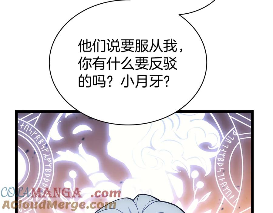 《灾难级英雄归来》第118话 洗礼 第57页