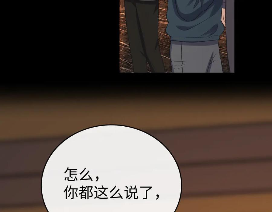 难哄 110 舅舅？ 第110页