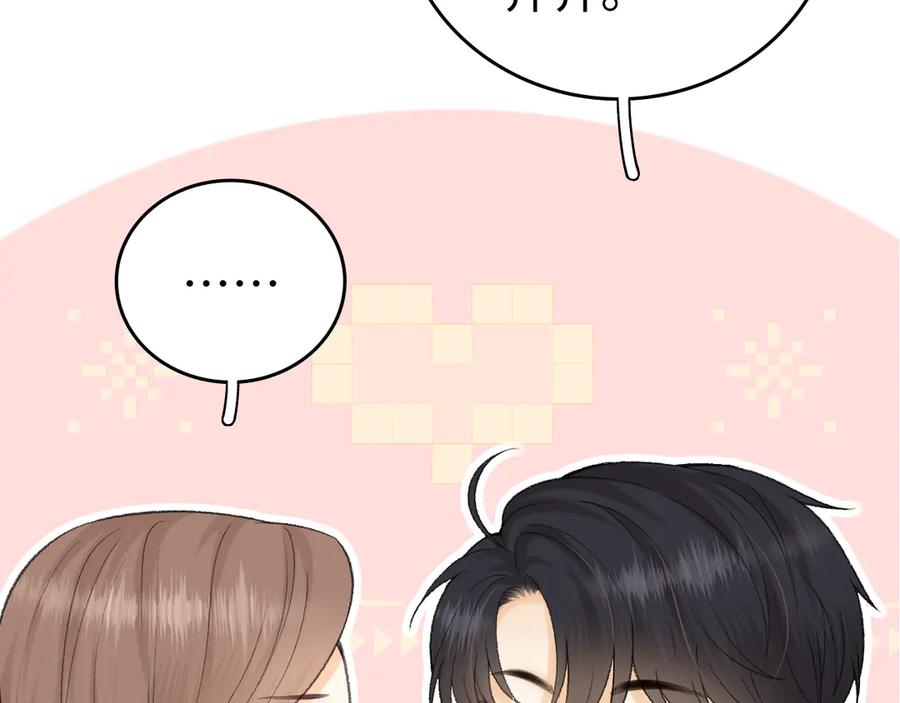 难哄 110 舅舅？ 第134页