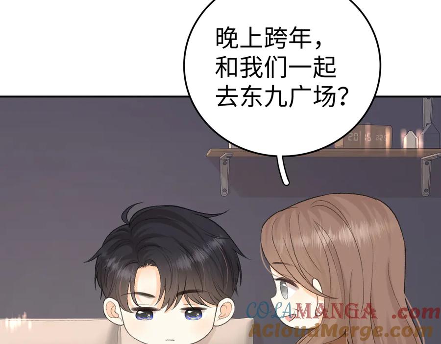 难哄 110 舅舅？ 第117页