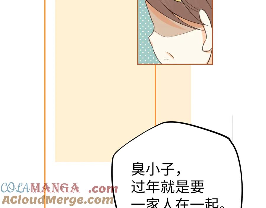 难哄 110 舅舅？ 第121页