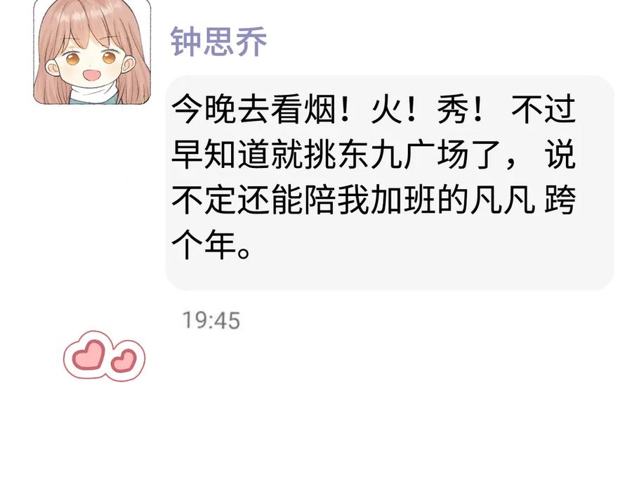 难哄 110 舅舅？ 第126页