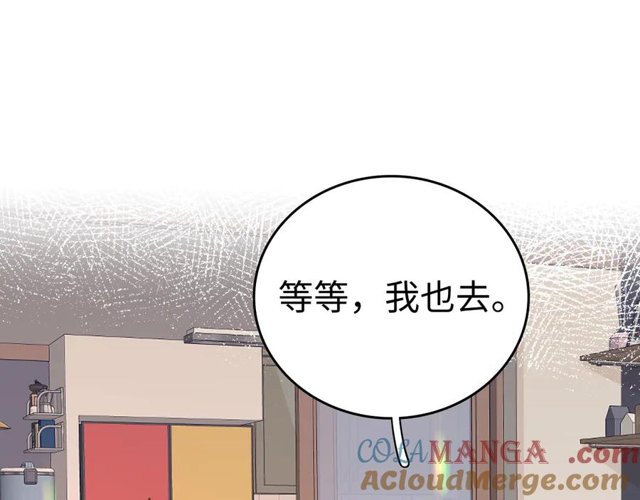 难哄 110 舅舅？ 第129页