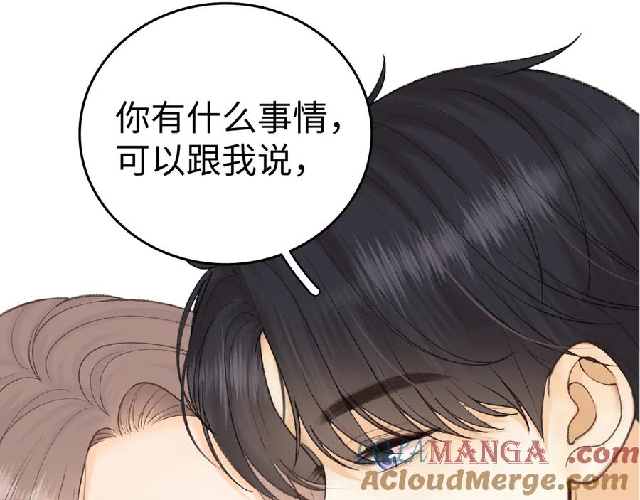 难哄 110 舅舅？ 第137页