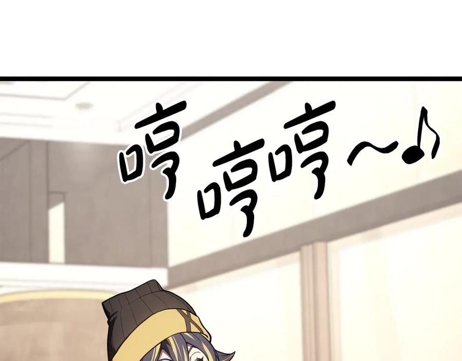《灾难级英雄归来》第119话 诅咒 第4页