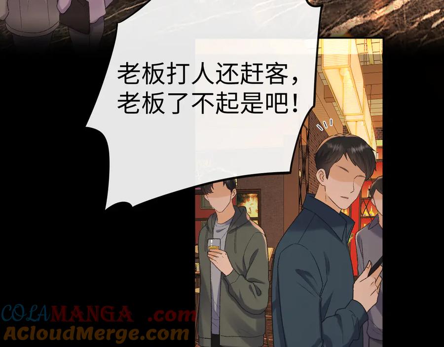 难哄 110 舅舅？ 第109页