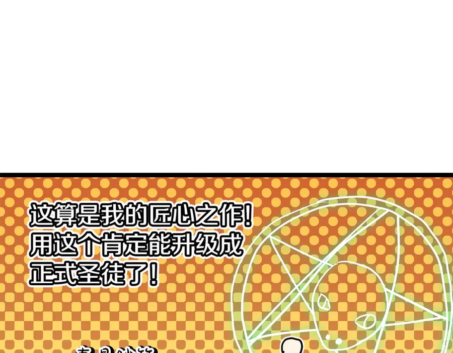 《灾难级英雄归来》第119话 诅咒 第11页