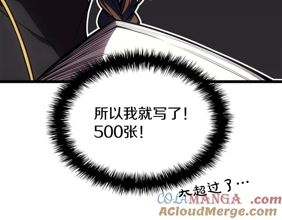 《灾难级英雄归来》第119话 诅咒 第9页