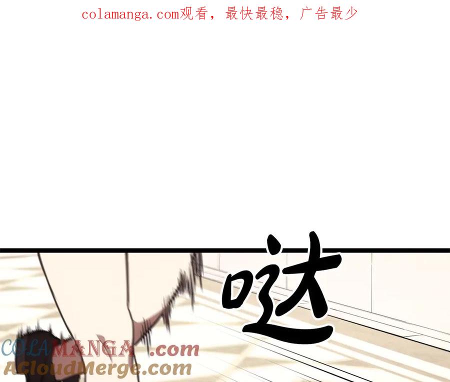 《灾难级英雄归来》第119话 诅咒 第1页