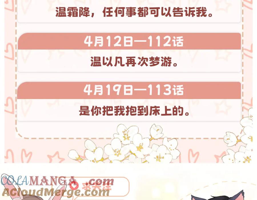 难哄 110 舅舅？ 第145页