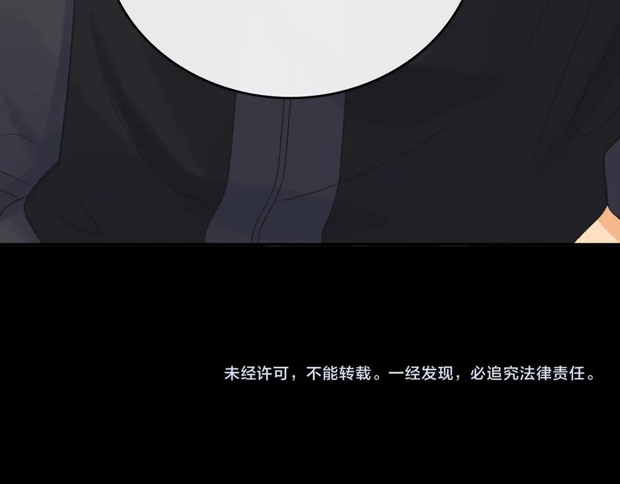 难哄 110 舅舅？ 第114页
