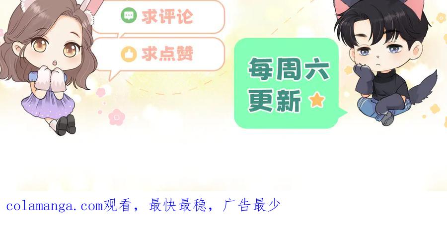 难哄 110 舅舅？ 第146页