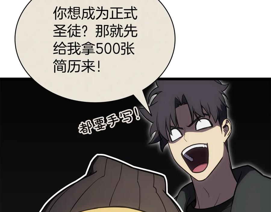 《灾难级英雄归来》第119话 诅咒 第7页