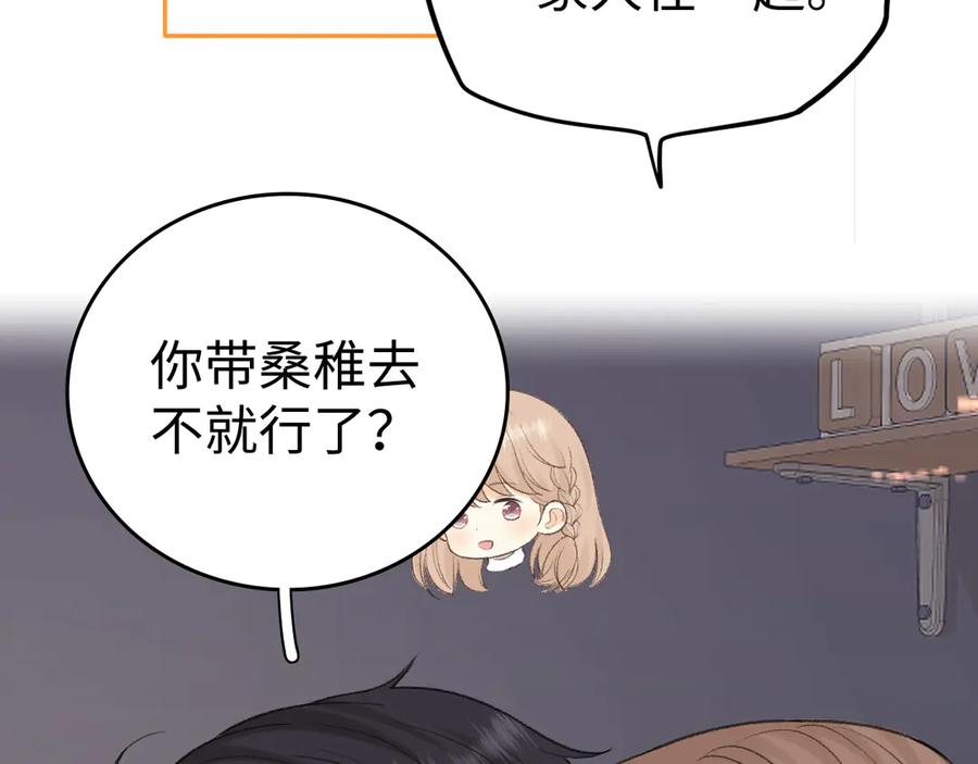 难哄 110 舅舅？ 第122页