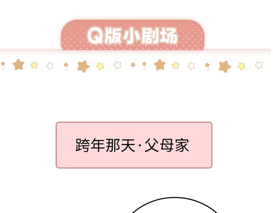 难哄 110 舅舅？ 第116页