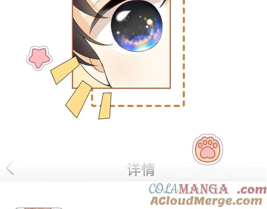 难哄 110 舅舅？ 第125页
