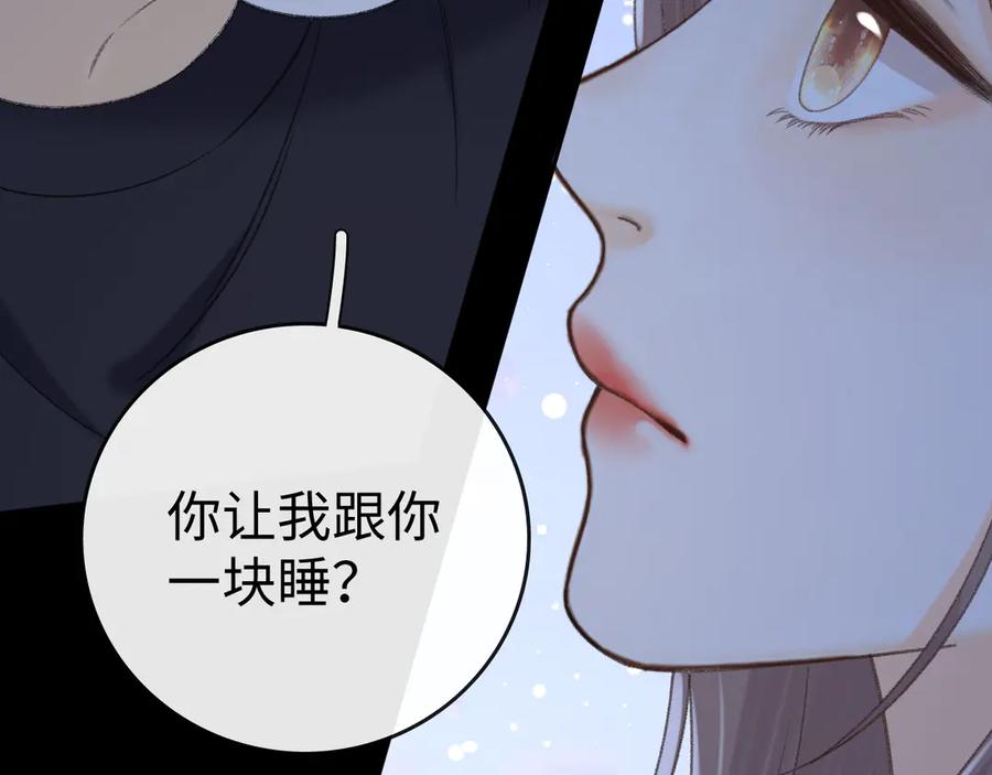 难哄 112 温以凡再次梦游 第79页