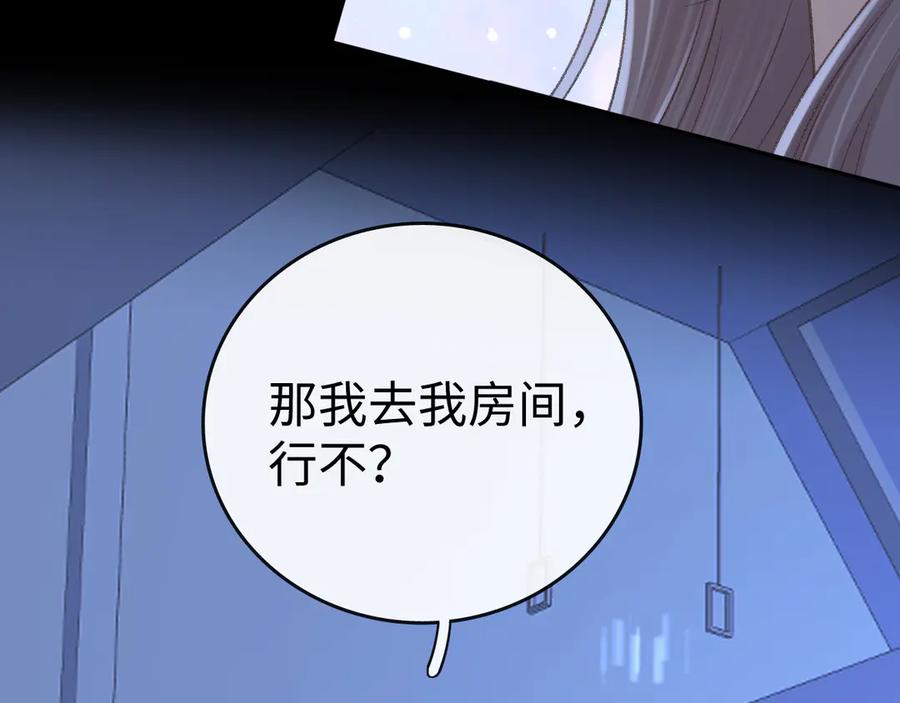 难哄 112 温以凡再次梦游 第80页
