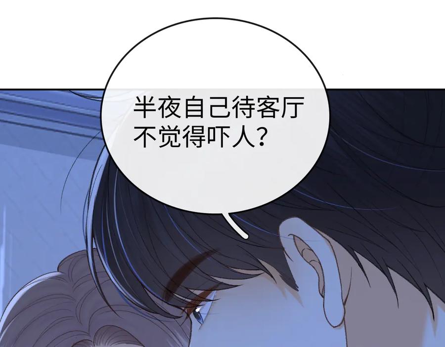难哄 112 温以凡再次梦游 第27页