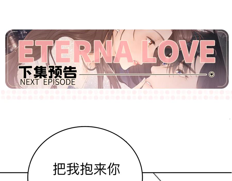 难哄 112 温以凡再次梦游 第112页