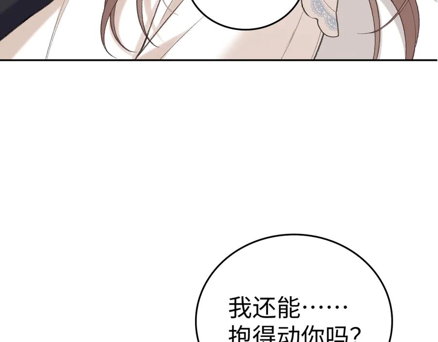 难哄 112 温以凡再次梦游 第115页