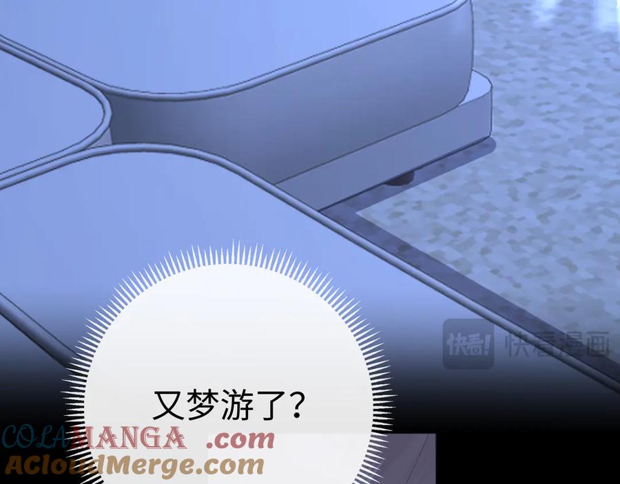 难哄 112 温以凡再次梦游 第13页