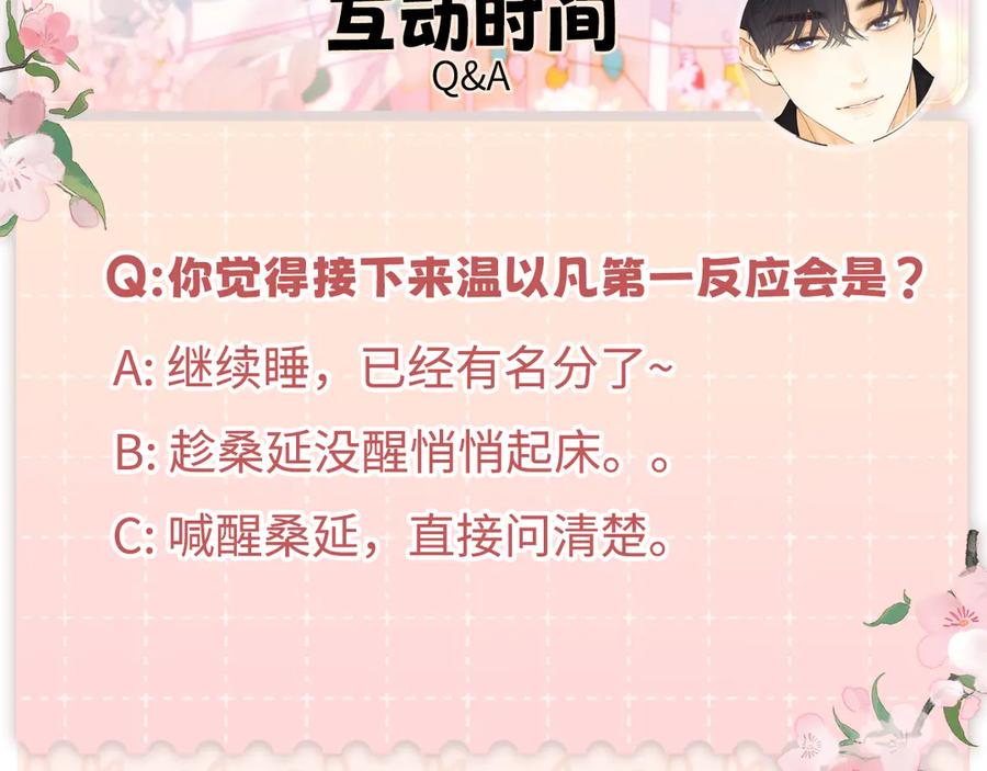 难哄 112 温以凡再次梦游 第118页