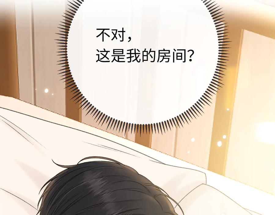 难哄 112 温以凡再次梦游 第107页