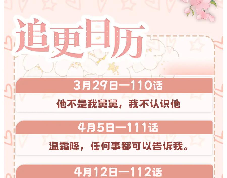 难哄 112 温以凡再次梦游 第119页