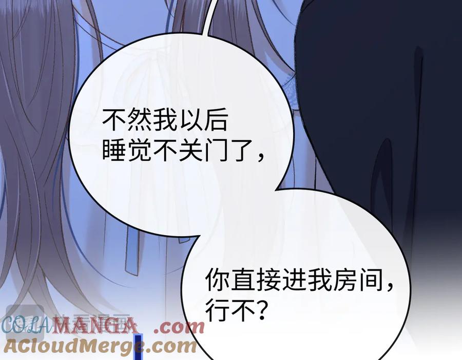 难哄 112 温以凡再次梦游 第29页