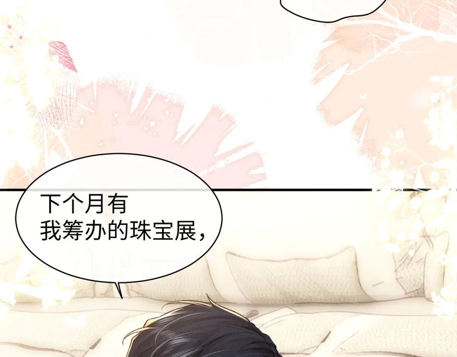 垂耳执事 第120话 第41页