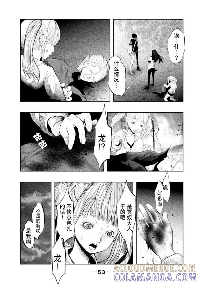 《当无火葬场的小镇里钟声鸣响时》第127话 勇人混浊（2） 第3页