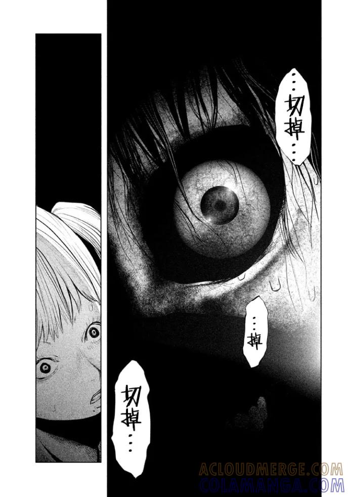 《当无火葬场的小镇里钟声鸣响时》第127话 勇人混浊（2） 第7页